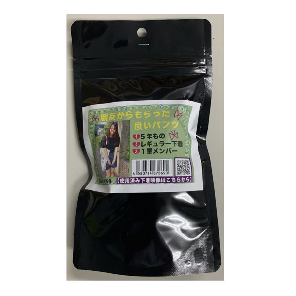 【使用済み風加工品】親友からもらった良いパンツ(AZJK-098) | エロリンク・女性用玩具データベース