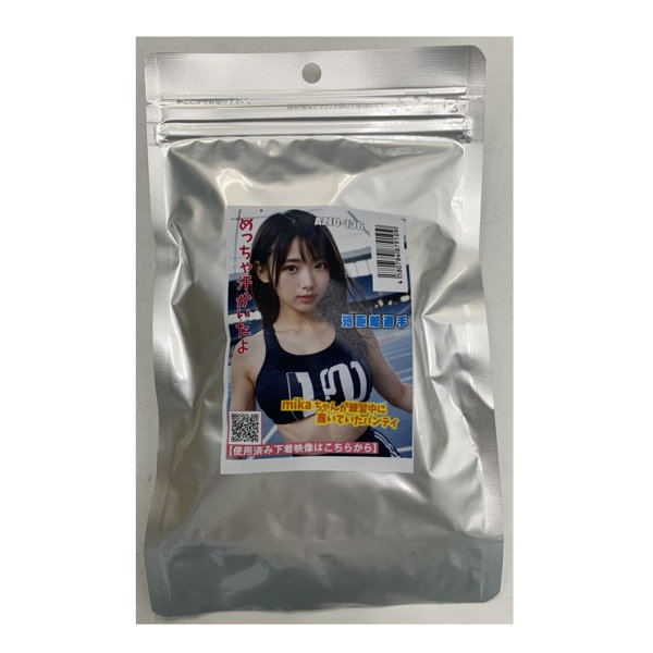 【使用済み風加工品】短距離選手 mikaちゃんの練習中に履いていたパンティ（AZJD-136）