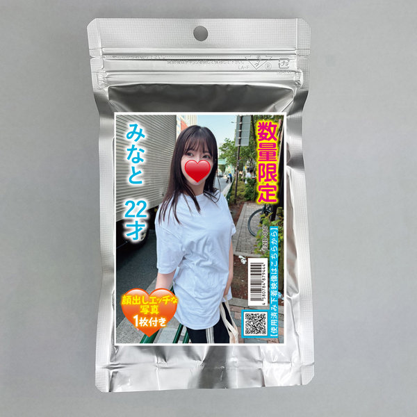 【使用済み風加工品】みなと 22才 顔出しエッチな写真1枚付き（EZJD-080）