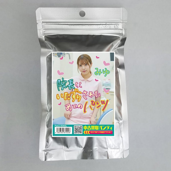 《使用済み風加工品》中古買取パンティ みゆ（Pan2-054OL）