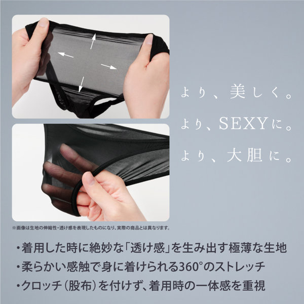 うすい。-usui- 超ローライズショーツ（黒） 画像3