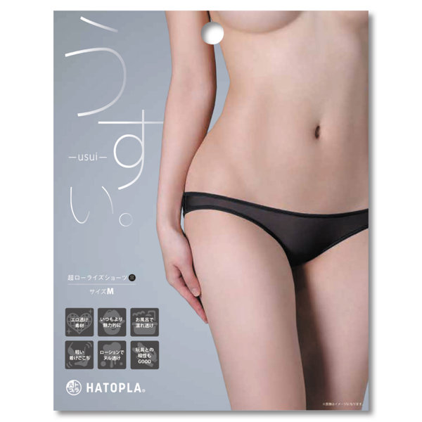 うすい。-usui- 超ローライズショーツ(黒)
