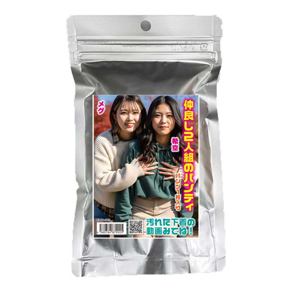 【使用済み風加工品】仲良し2人組のパンティ メグ＆希空（EZJD-085）