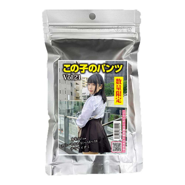 【使用済み風加工品】この子のパンツ vol.21（EZJD-086）