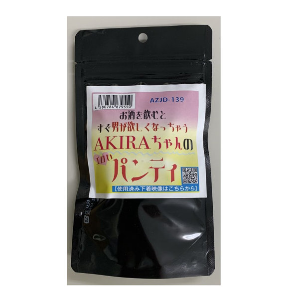 【使用済み風加工品】お酒を飲むとすぐ男が欲しくなっちゃうAKIRAちゃんのエロいパンティ（AZJD-139）