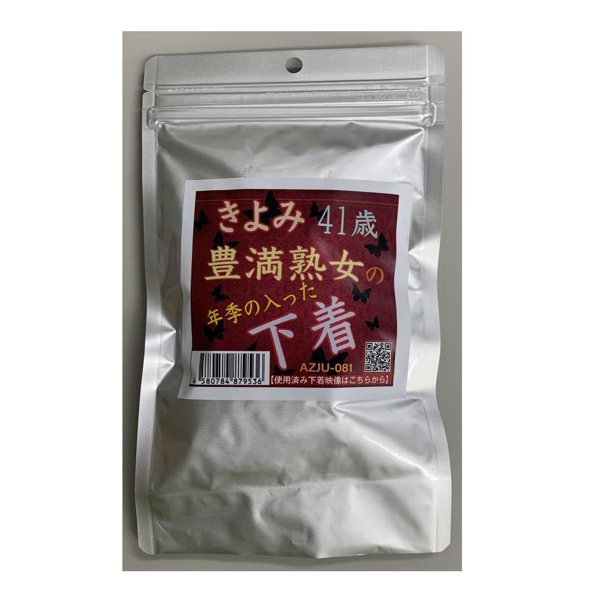 【使用済み風加工品】豊満熟女の年季の入った下着（AZJU-081）