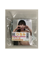 【使用済み風加工品】ひなみちゃんの使用済み下着 生写真3枚付き（AZOL-149）