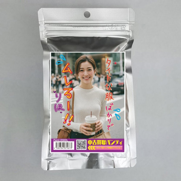 《使用済み風加工品》中古買取パンティ りほ(Pan2-058OL)