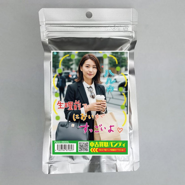 《使用済み風加工品》中古買取パンティ ハルカ（Pan2-060OL）