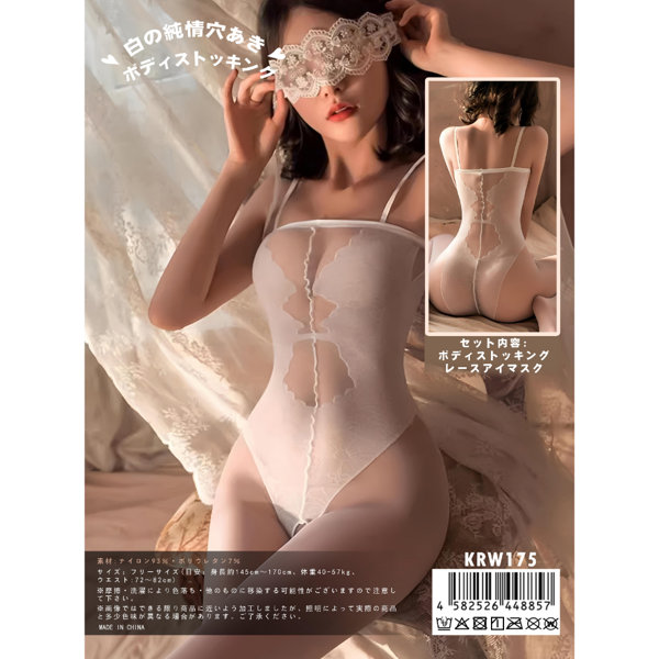 白の純情穴あき ボディストッキング