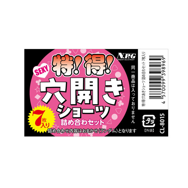 特!得!穴開きショーツ 詰め合わセット 7枚入り 画像2
