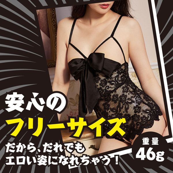 噂のリボンランジェリー ブラック(p-375) 画像4