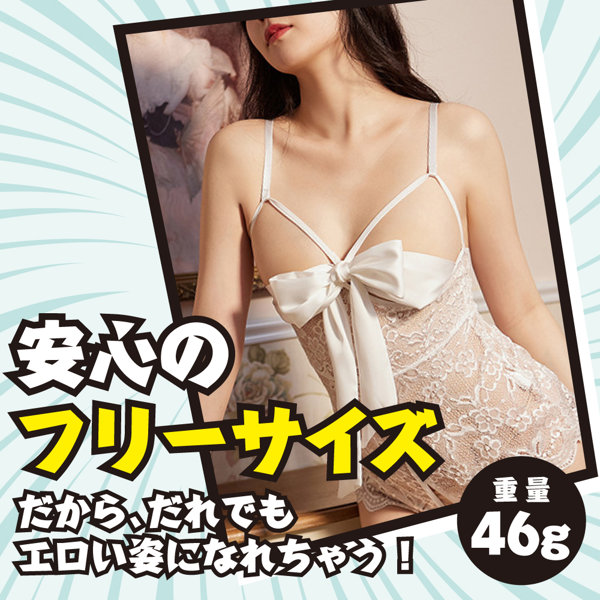 噂のリボンランジェリー ホワイト(p-377) 画像4