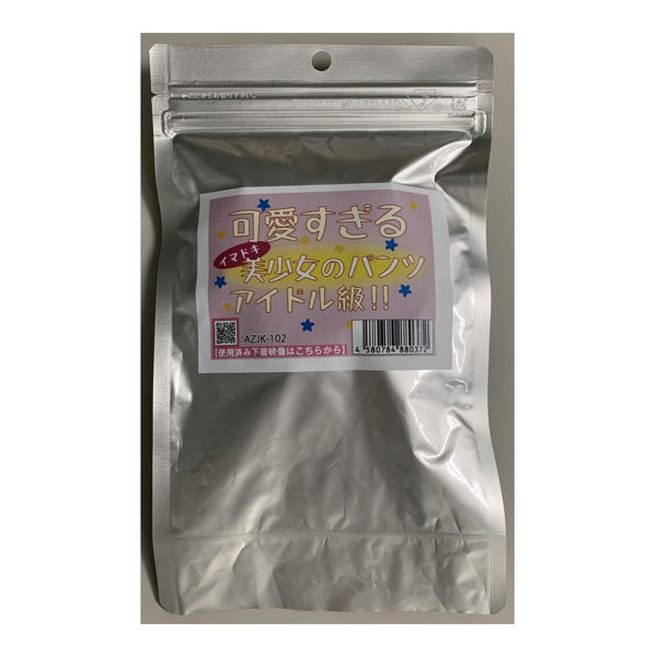 【使用済み風加工品】可愛すぎるイマドキ美少女のパンツ(AZJK-102)