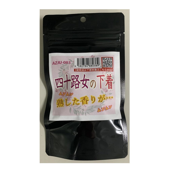 【使用済み風加工品】熟した香り漂う四十路女の下着(AZJU-083)