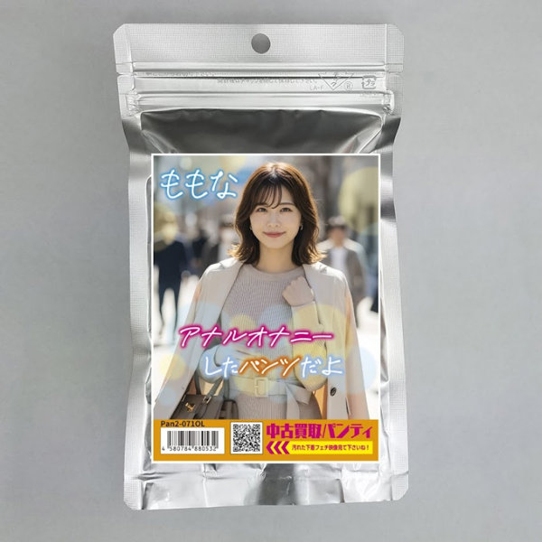 《使用済み風加工品》中古買取パンティ ももな（Pan2-071OL）