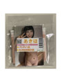 【使用済み風加工品】あきほちゃんの使用済み下着 生写真3枚付き（AZJD-150）