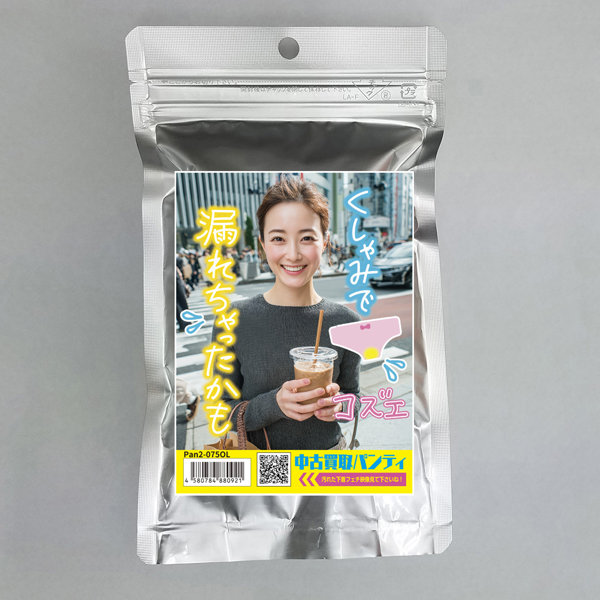 《使用済み風加工品》中古買取パンティ コズエ（Pan2-075OL）