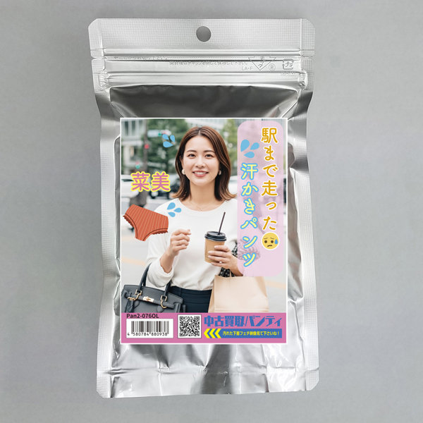 《使用済み風加工品》中古買取パンティ 菜美（Pan2-076OL）