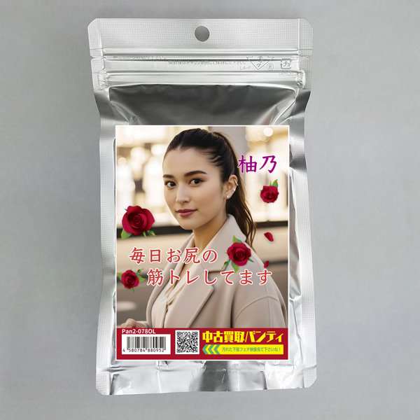 《使用済み風加工品》中古買取パンティ 柚乃（Pan2-078OL）