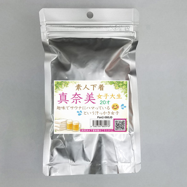 《使用済み風加工品》素人下着 真奈美 20才 女子大生（Pan2-080JD）