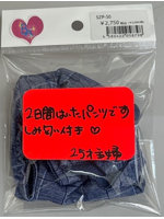 《使用済み風加工品》シミパンツ メッセージ付（SZP-50）