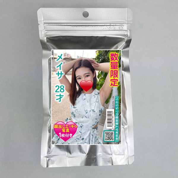 【使用済み風加工品】メイサ 28才 顔出しエッチな写真1枚付き（EZOL-106）