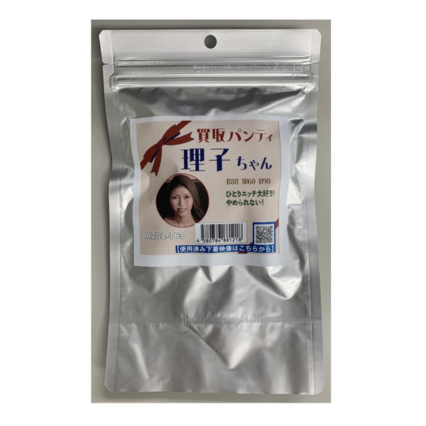 【使用済み風加工品】買取パンティ 理子ちゃん B88 W60 H90(AZOL-163)