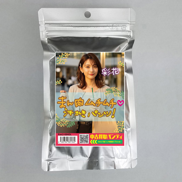 《使用済み風加工品》中古買取パンティ 彩花（Pan2-084OL）