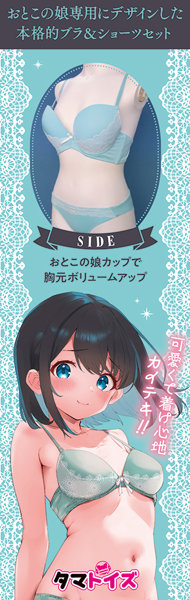 サックスレースブラ＆ショーツ おとこの娘用 画像2