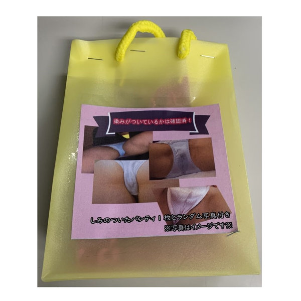 【使用済み風加工品】染みがついているかは確認済！（KCW-005）