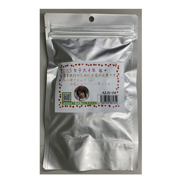 【使用済み風加工品】女子大4年生の履き込んだパンティ（AZJD-156）