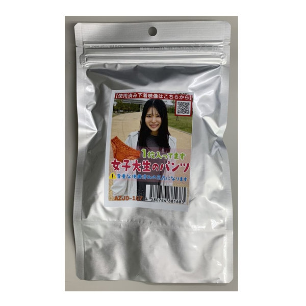 【使用済み風加工品】女子大生 ミコちゃんから譲って貰ったパンティ（AZJD-157）