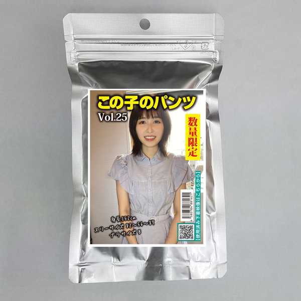 【使用済み風加工品】この子のパンツ vol.25（EZJD-097）