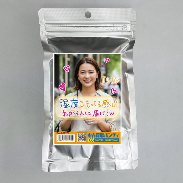 《使用済み風加工品》中古買取パンティ ハル（Pan2-087OL）