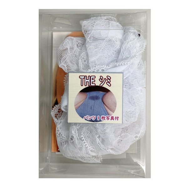 【使用済み風加工品】THE シミ（KDL-003）