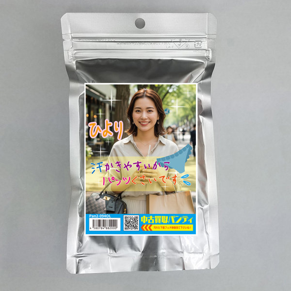 《使用済み風加工品》中古買取パンティ ひより(Pan2-094OL)