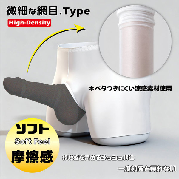 【DICK快感パンツ】微細な網目.Type ホワイト（FCP-101） 画像1