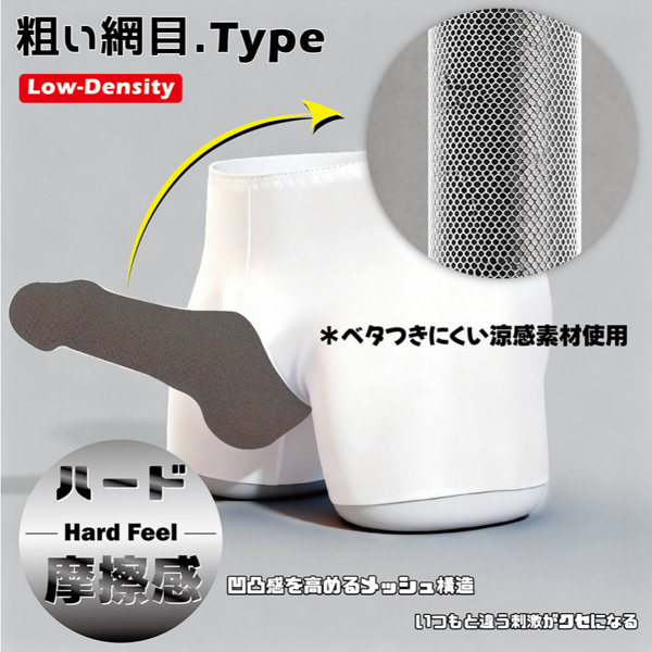 【DICK快感パンツ】粗い網目.Type ホワイト(FCP-102) 画像1