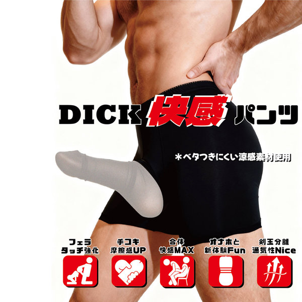 【DICK快感パンツ】微細な網目.Type ブラック(FCP-103) 画像2
