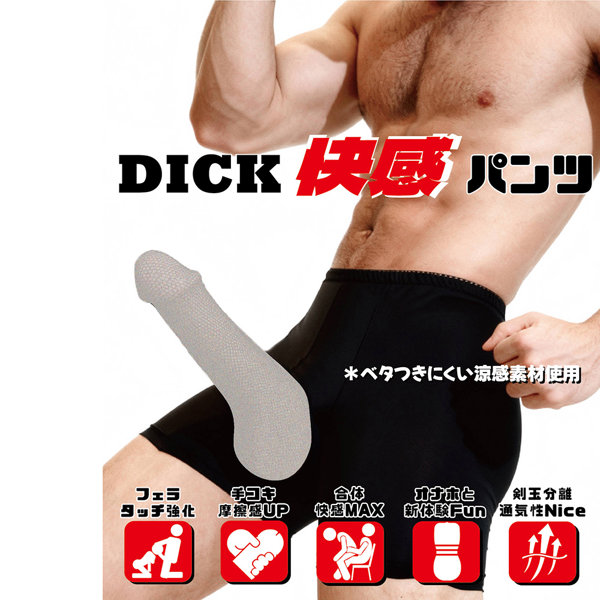 【DICK快感パンツ】粗い網目.Type ブラック（FCP-104） 画像2
