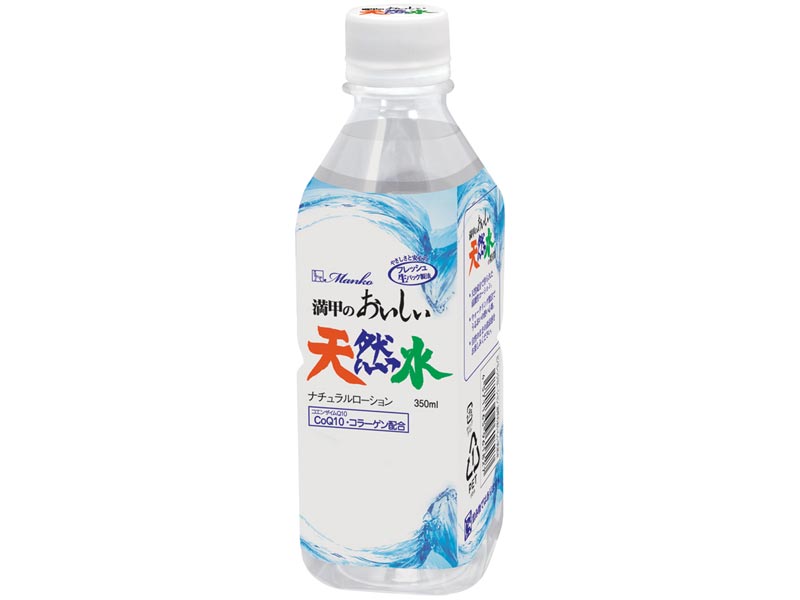 ビバレッジローション・満甲のおいしい天然水(350ml)