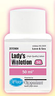 バイア●●ローション Lady’s 50ml 2個セット