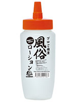 風俗ローション 360ml