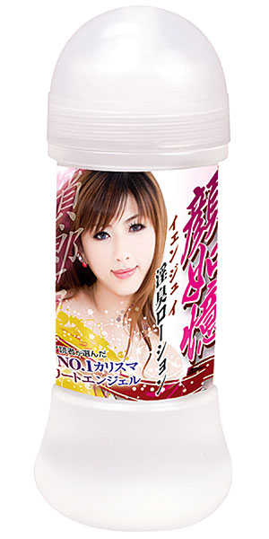 顔如憶 淫臭ローション200ml