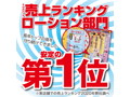 さっぱり、ベタつかない、乾きにくいオナホ専用ローション「おなつゆ トイズハート」-1