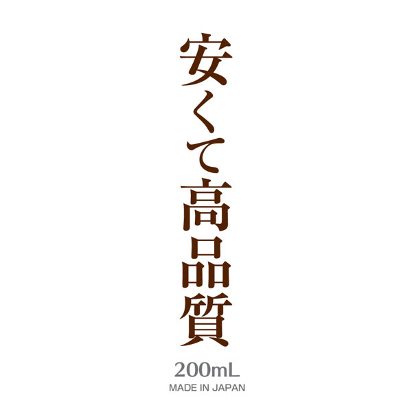 モイスティプラス 画像4