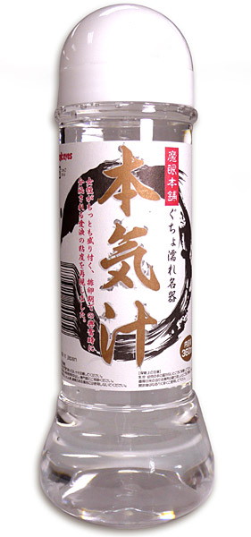 本気汁 360ml ぐちょ濡れ名器