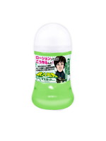 鉄人開発ローション 刈りたてマスカットタイプ byロックオン 150ml
