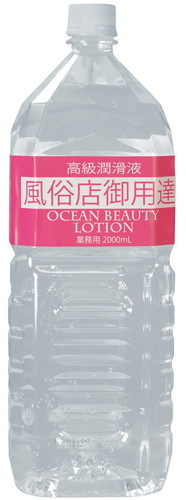 【最近話題のアダルトグッズ】「DEEP オーシャンビューティー 2000ml」(日暮里ギフト(...
